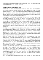코리아크레딧뷰로 신용정보 서비스 개발 자기소개서와 면접자료-3