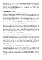 코리아크레딧뷰로 신용정보 서비스 개발 자기소개서와 면접자료-4
