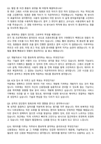 코리아크레딧뷰로 신용정보 서비스 개발 자기소개서와 면접자료-5