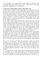 코리아크레딧뷰로(KCB) 인사팀 자기소개서와 면접자료-3