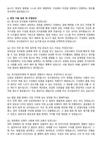 코리아크레딧뷰로(KCB) 인사팀 자기소개서와 면접자료-4