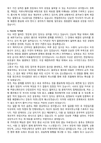 쿠팡CFS 상온물류센터(현장관리자) 최종합격 자기소개서와 면접자료-3