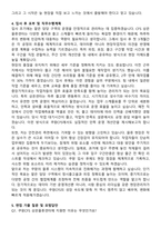 쿠팡CFS 상온물류센터(현장관리자) 최종합격 자기소개서와 면접자료-4