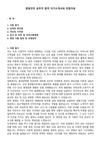 탐방안전 공무직 합격 자기소개서와 면접자료-1