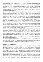 탐방안전 공무직 합격 자기소개서와 면접자료-3