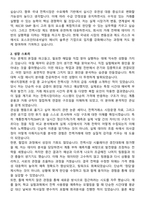 포스코인터내셔널 [전력거래] 자기소개서와 면접자료-2