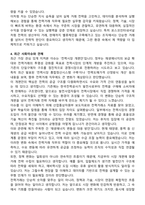 포스코인터내셔널 [전력거래] 자기소개서와 면접자료-4