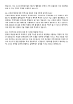 포스코인터내셔널 [전력거래] 자기소개서와 면접자료-7