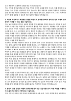 한국농어촌공사 5급 신입사원 자기소개서와 면접자료-3