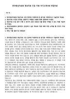 한국영상자료원 영상자료 수집 지원 자기소개서와 면접자료-1