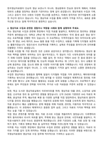한국영상자료원 영상자료 수집 지원 자기소개서와 면접자료-2