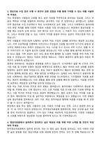 한국영상자료원 영상자료 수집 지원 자기소개서와 면접자료-3