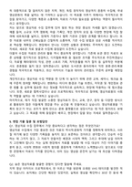 한국영상자료원 영상자료 수집 지원 자기소개서와 면접자료-4