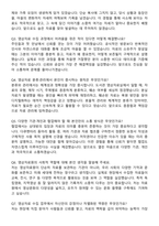 한국영상자료원 영상자료 수집 지원 자기소개서와 면접자료-5