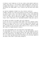 한국영상자료원 영상자료 수집 지원 자기소개서와 면접자료-6