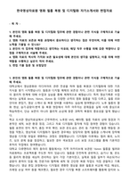 한국영상자료원 영화 필름 복원 및 디지털화 자기소개서와 면접자료-1