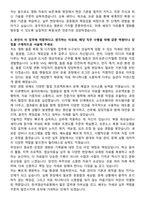 한국영상자료원 영화 필름 복원 및 디지털화 자기소개서와 면접자료-3