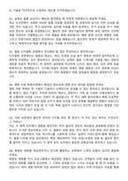 한국영상자료원 영화 필름 복원 및 디지털화 자기소개서와 면접자료-5