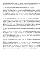 한국영상자료원 영화 필름 복원 및 디지털화 자기소개서와 면접자료-6