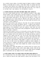 한국예술종합학교 서사창작과 자기소개서와 면접자료-2