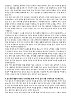 한국예술종합학교 서사창작과 자기소개서와 면접자료-3