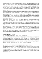 한국예술종합학교 서사창작과 자기소개서와 면접자료-4