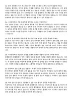 한국예술종합학교 서사창작과 자기소개서와 면접자료-5