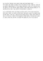 한국예술종합학교 서사창작과 자기소개서와 면접자료-6