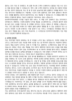 한국투자저축은행 신입행원 합격 자기소개서와 면접자료-2