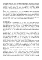 한국투자저축은행 신입행원 합격 자기소개서와 면접자료-3