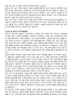 한국투자저축은행 신입행원 합격 자기소개서와 면접자료-4