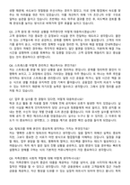 한국투자저축은행 신입행원 합격 자기소개서와 면접자료-6
