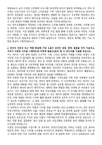 한국표준협회 사업기획 및 프로젝트 관리(디지털전환) 자기소개서와 면접자료-2