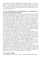 한국표준협회 사업기획 및 프로젝트 관리(디지털전환) 자기소개서와 면접자료-4