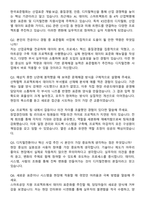 한국표준협회 사업기획 및 프로젝트 관리(디지털전환) 자기소개서와 면접자료-5