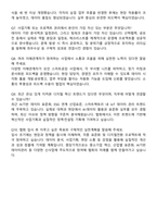 한국표준협회 사업기획 및 프로젝트 관리(디지털전환) 자기소개서와 면접자료-6
