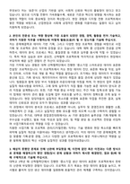 한국표준협회 사업기획 및 프로젝트 관리[디지털전환] 자기소개서와 면접자료-2