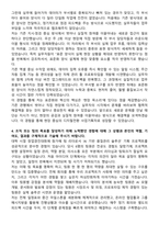 한국표준협회 사업기획 및 프로젝트 관리[디지털전환] 자기소개서와 면접자료-3