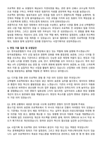 한국표준협회 사업기획 및 프로젝트 관리[디지털전환] 자기소개서와 면접자료-4