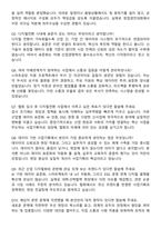한국표준협회 사업기획 및 프로젝트 관리[디지털전환] 자기소개서와 면접자료-5