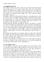 한양대학교구리병원 신규간호사 자기소개서와 면접자료-2
