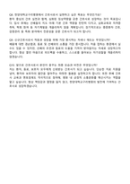 한양대학교구리병원 신규간호사 자기소개서와 면접자료-6