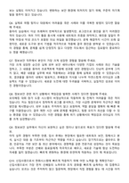 한화시스템ICT 정보보안 직무 자기소개서와 면접자료-5
