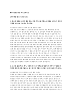 국민연금공단 자소서 2편 모음집] 국민연금공단(NPS) 2025년도 하반기 신입직원 채용 대비 자기소개서 (국민연금공단 자기소개서)-3