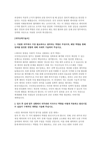 국민연금공단 자소서 2편 모음집] 국민연금공단(NPS) 2025년도 하반기 신입직원 채용 대비 자기소개서 (국민연금공단 자기소개서)-4