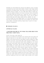 국민연금공단 자소서 2편 모음집] 국민연금공단(NPS) 2025년도 하반기 신입직원 채용 대비 자기소개서 (국민연금공단 자기소개서)-5