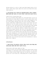 국민연금공단 자소서 2편 모음집] 국민연금공단(NPS) 2025년도 하반기 신입직원 채용 대비 자기소개서 (국민연금공단 자기소개서)-6