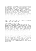 국민연금공단 자소서 2편 모음집] 국민연금공단(NPS) 2025년도 하반기 신입직원 채용 대비 자기소개서 (국민연금공단 자기소개서)-7