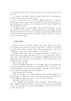 교육사4공통 교육사교재에 소개된 우리나라 고대에서 근대의 교육사상가 및 실천가 중 1명선정 정약용 하여 생애와 교육사상특징 설명하시오00-2