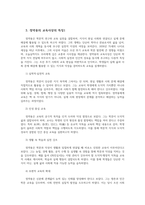 교육사4공통 교육사교재에 소개된 우리나라 고대에서 근대의 교육사상가 및 실천가 중 1명선정 정약용 하여 생애와 교육사상특징 설명하시오00-3